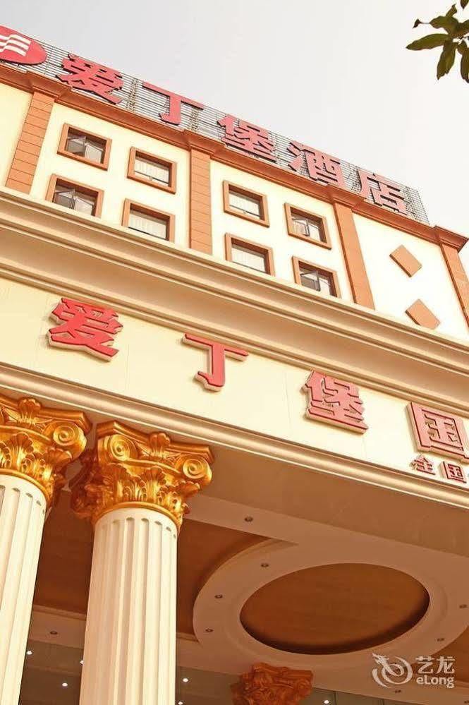 Xiamen Convention Center Edinburgh International Hotel מראה חיצוני תמונה